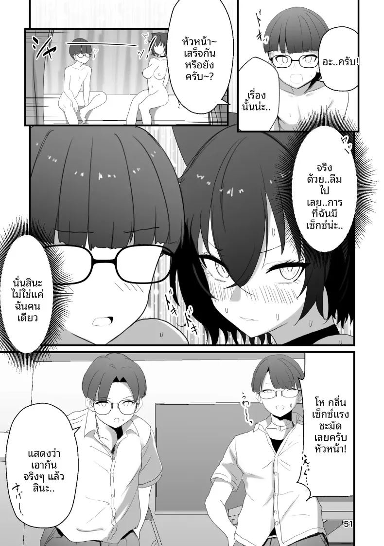 ทามะจังถูกเเบล็คเมล 50