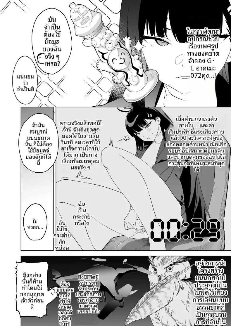 ความอัดอั้นต้องได้รับการปลดปล่อย 2