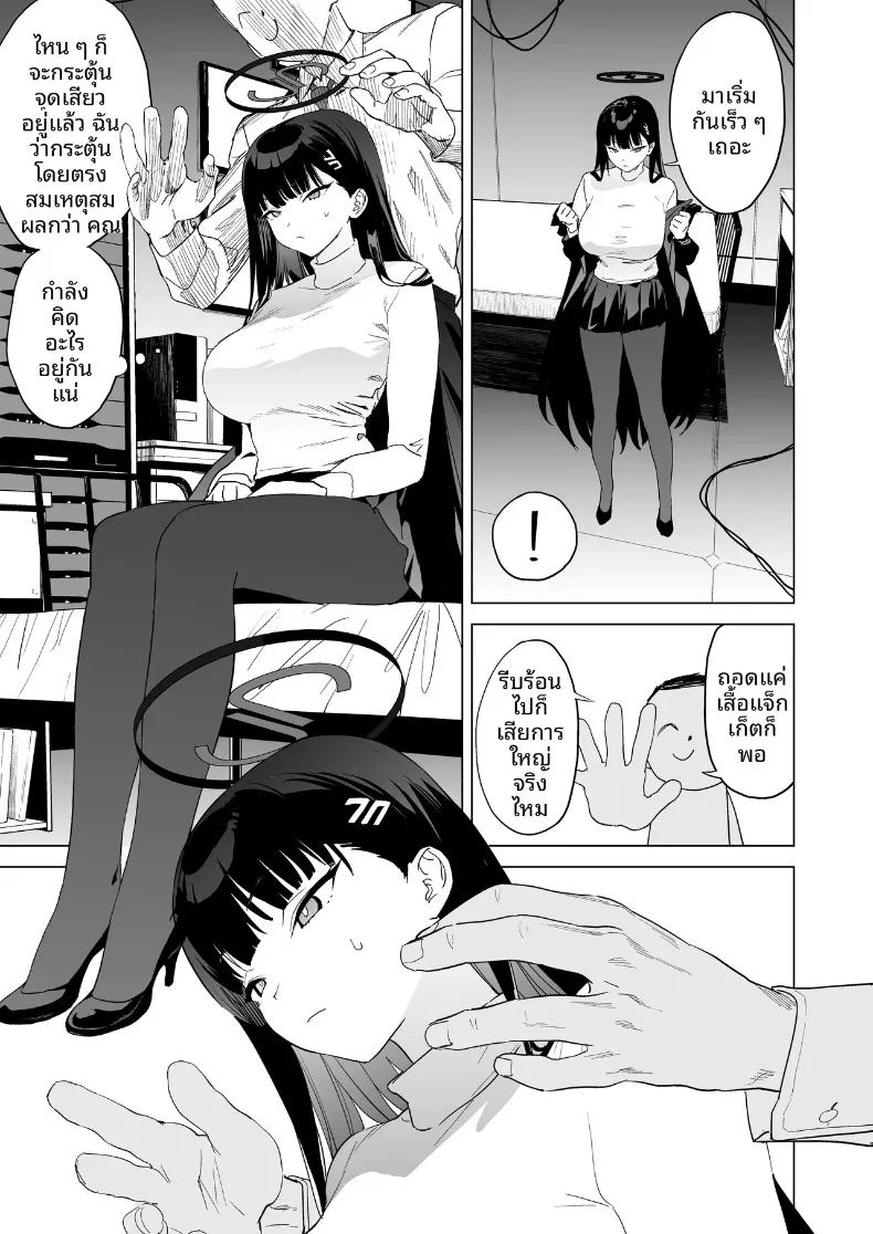 ความอัดอั้นต้องได้รับการปลดปล่อย 5