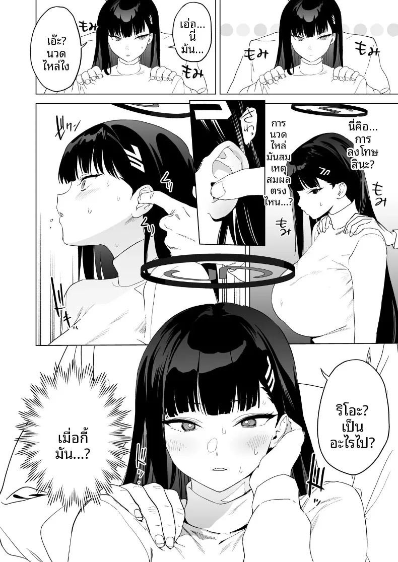 ความอัดอั้นต้องได้รับการปลดปล่อย 6