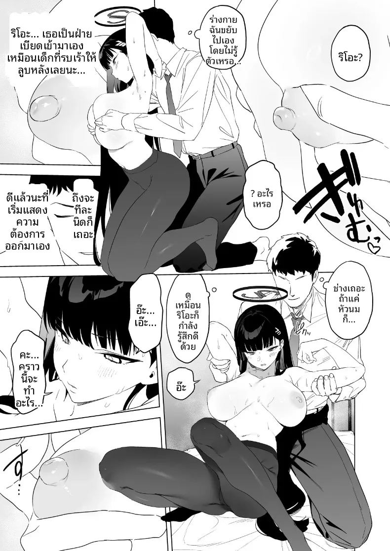 ความอัดอั้นต้องได้รับการปลดปล่อย 11
