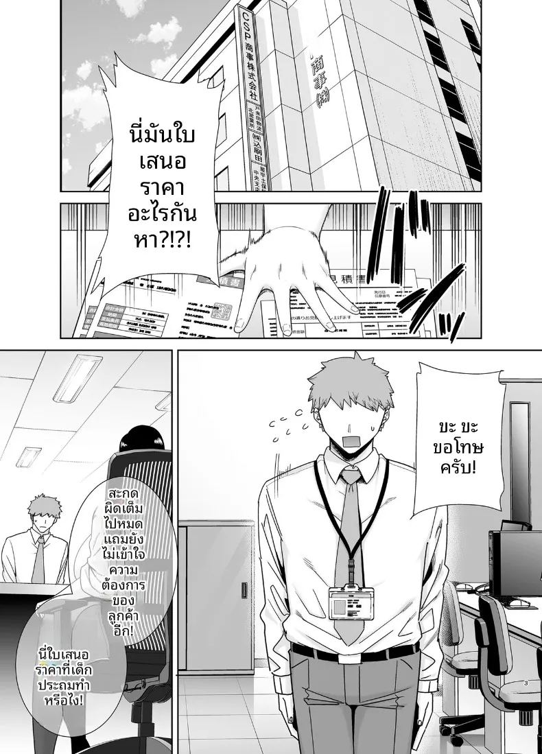 ความลับหัวหน้าผู้เข้มงวด 1 1