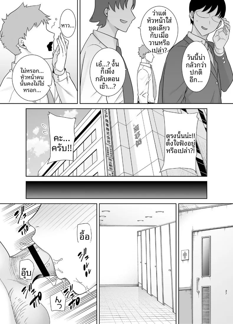ความลับหัวหน้าผู้เข้มงวด 1 88