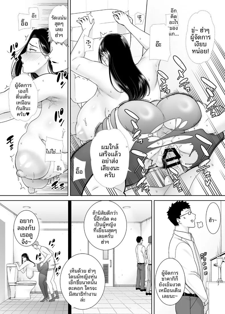 ความลับหัวหน้าผู้เข้มงวด 1 98