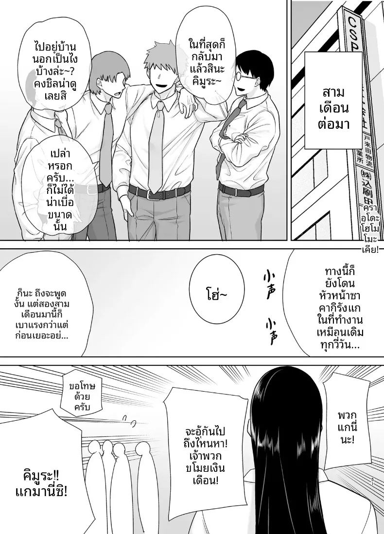 ความลับหัวหน้าผู้เข้มงวด 3 49