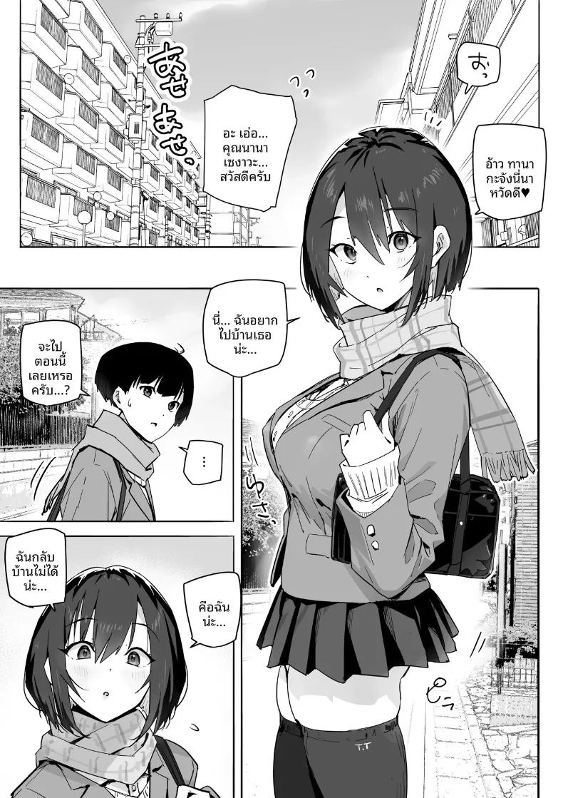 อ่านโดจิน ผมได้ลงเอยกับสาวหนีออกจากบ้าน แปลไทย หน้า 4 แนว big breasts