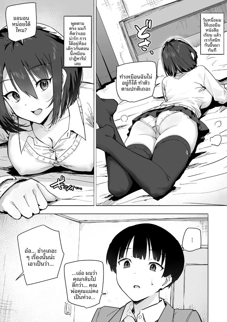 อ่านโดจิน ผมได้ลงเอยกับสาวหนีออกจากบ้าน แปลไทย หน้า 6 แนว big breasts