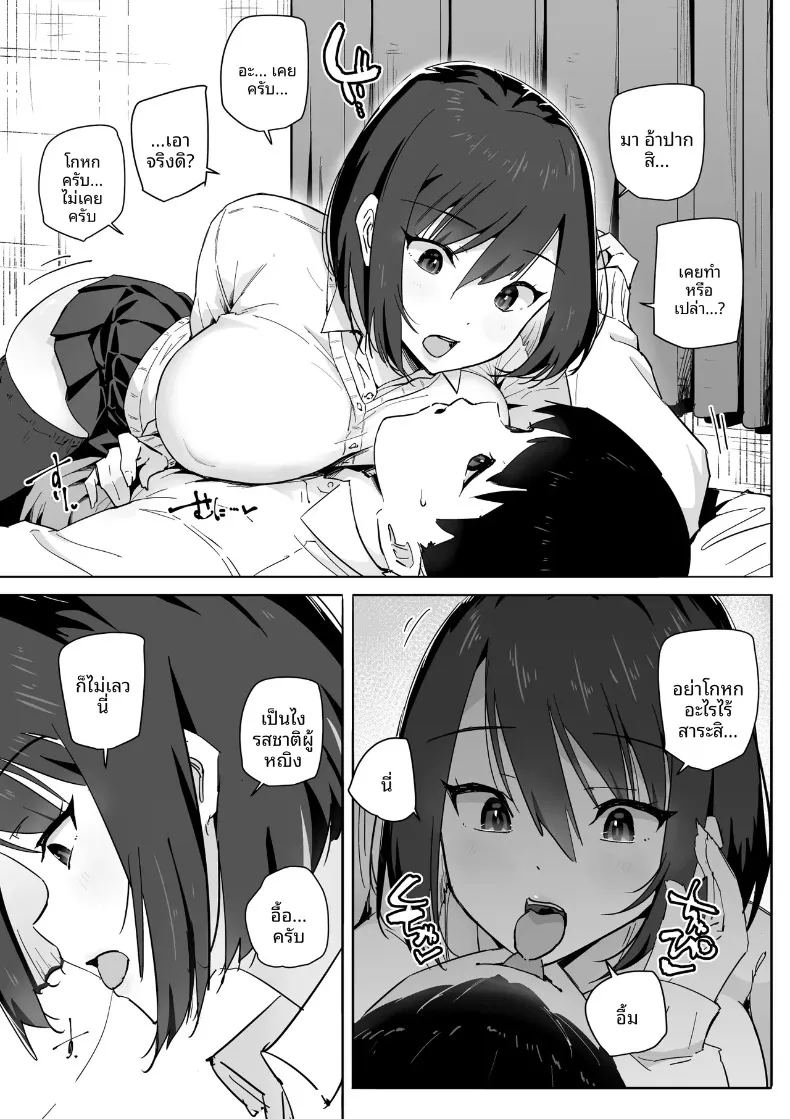 อ่านโดจิน ผมได้ลงเอยกับสาวหนีออกจากบ้าน แปลไทย หน้า 8 แนว big breasts