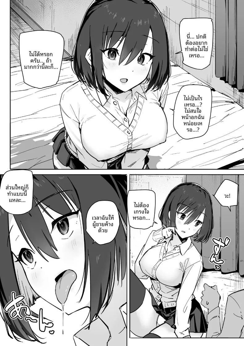 อ่านโดจิน ผมได้ลงเอยกับสาวหนีออกจากบ้าน แปลไทย หน้า 9 แนว big breasts