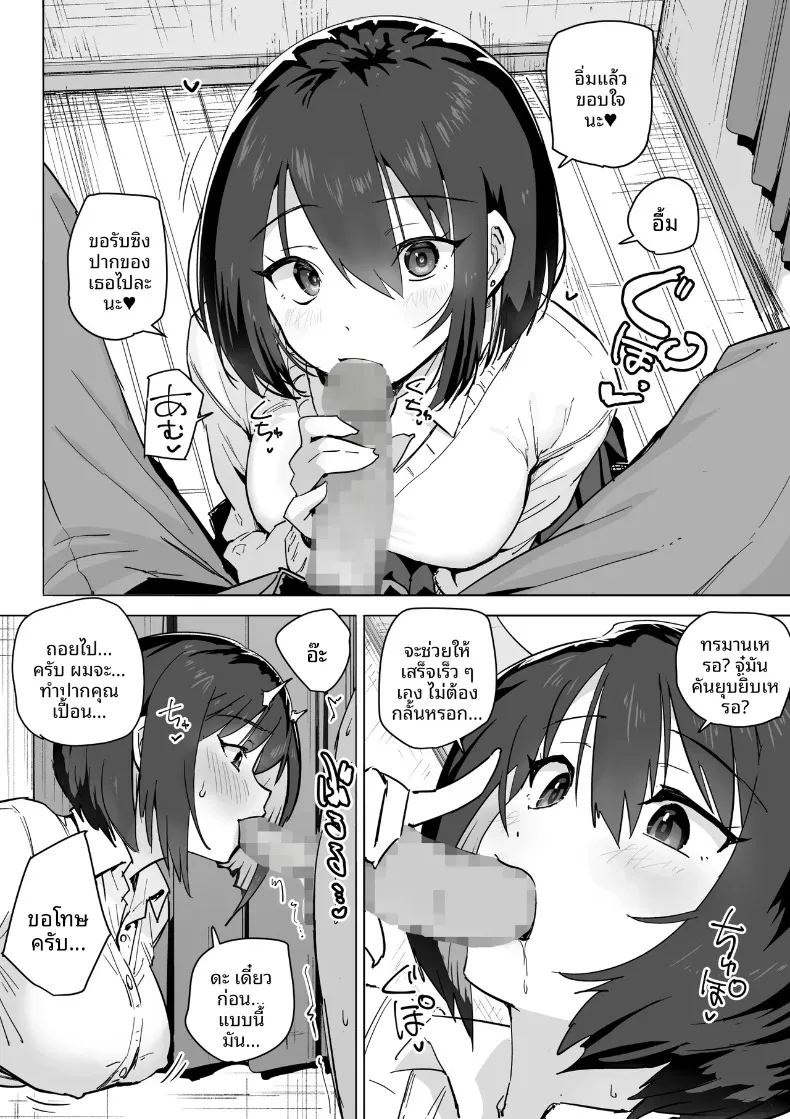 อ่านโดจิน ผมได้ลงเอยกับสาวหนีออกจากบ้าน แปลไทย หน้า 11 แนว big breasts