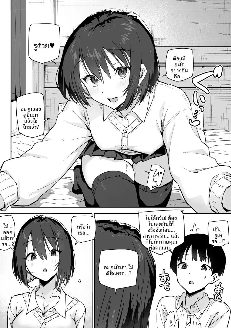 อ่านโดจิน ผมได้ลงเอยกับสาวหนีออกจากบ้าน แปลไทย หน้า 13 แนว big breasts