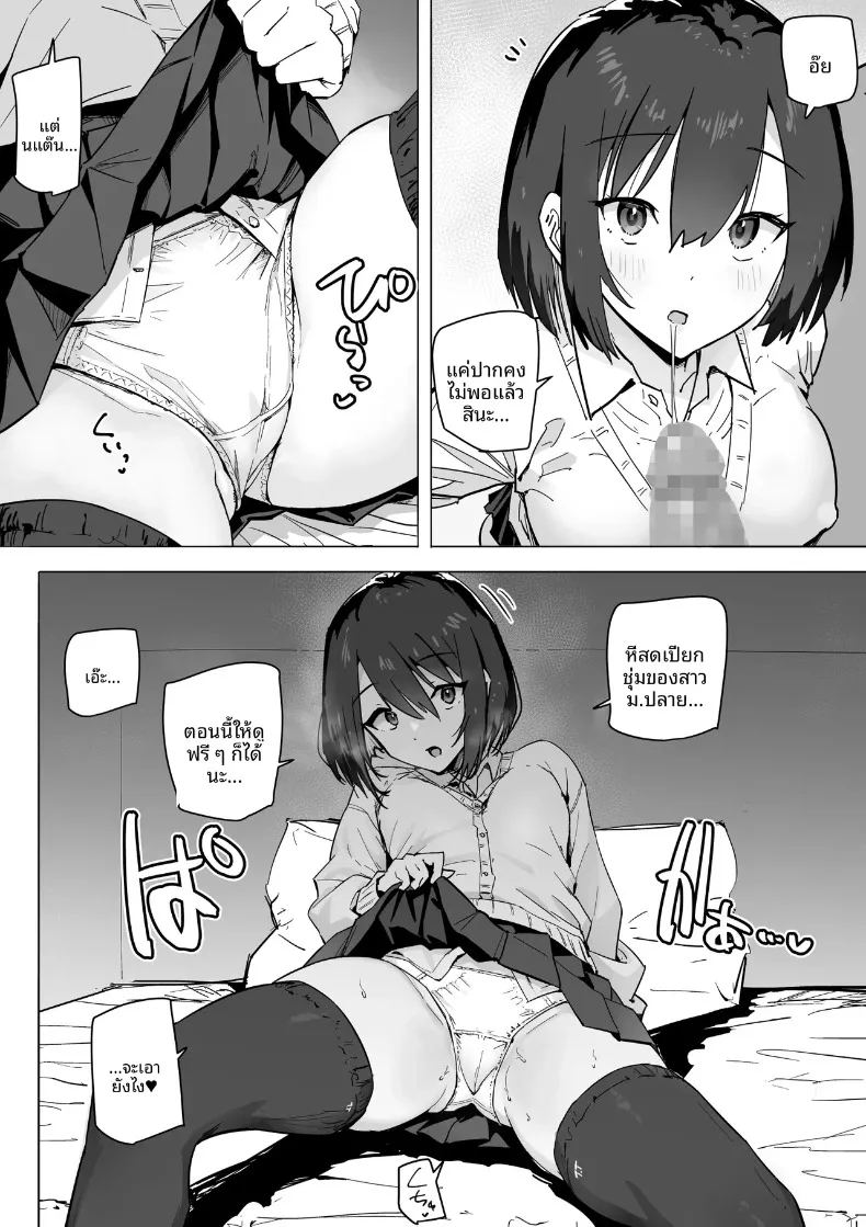 อ่านโดจิน ผมได้ลงเอยกับสาวหนีออกจากบ้าน แปลไทย หน้า 15 แนว big breasts