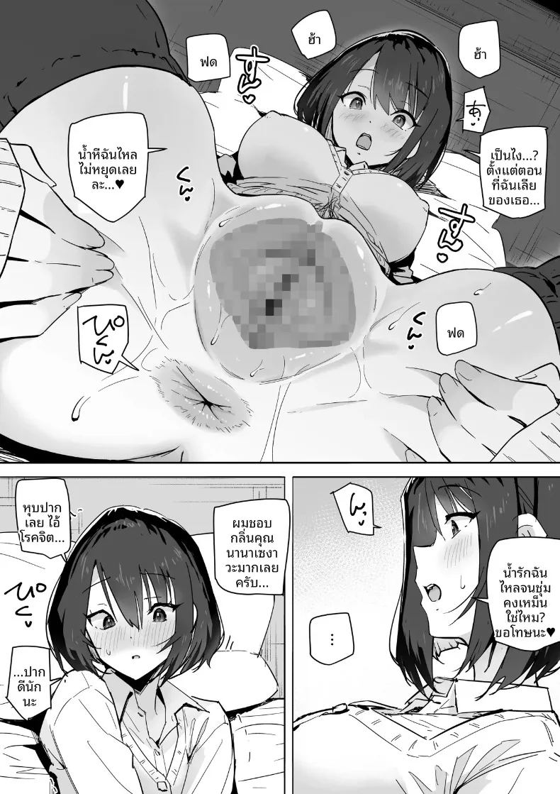 อ่านโดจิน ผมได้ลงเอยกับสาวหนีออกจากบ้าน แปลไทย หน้า 18 แนว big breasts
