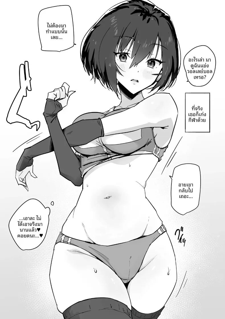 อ่านโดจิน ผมได้ลงเอยกับสาวหนีออกจากบ้าน แปลไทย หน้า 36 แนว big breasts