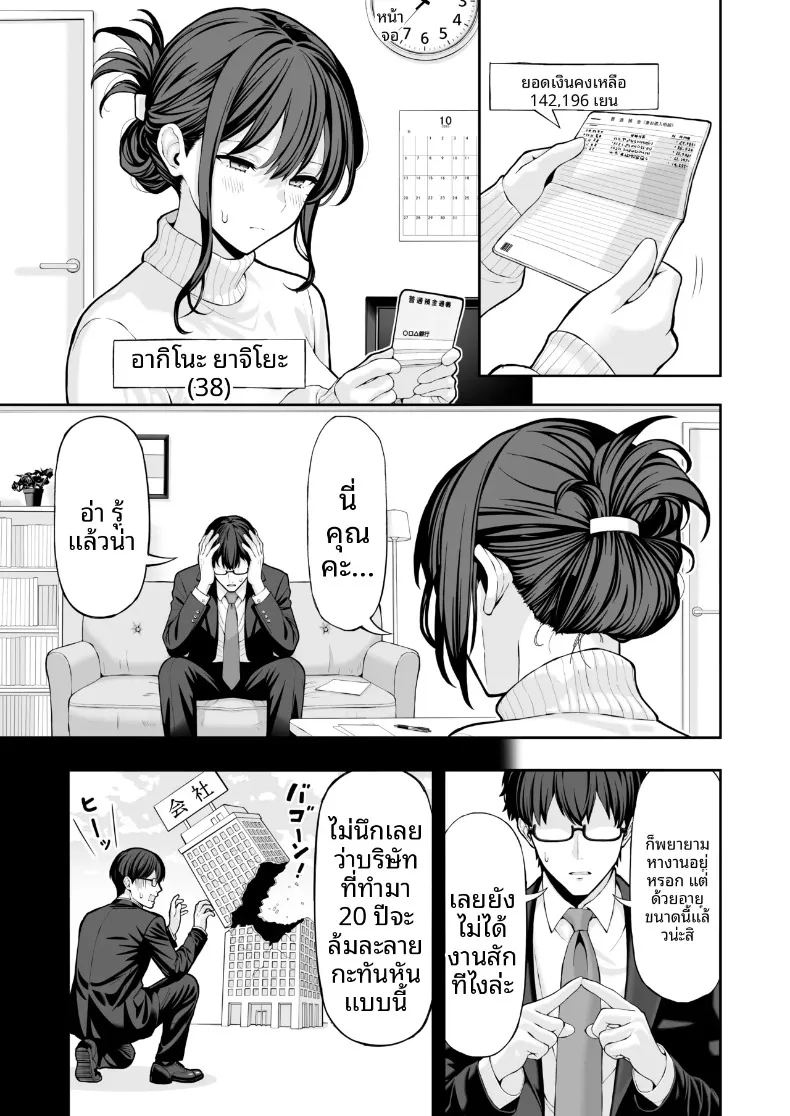 เเอบเเสดงเอวีไม่ให้สามีรู้ 1