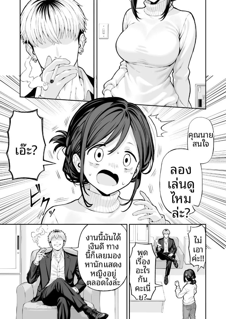 เเอบเเสดงเอวีไม่ให้สามีรู้ 3