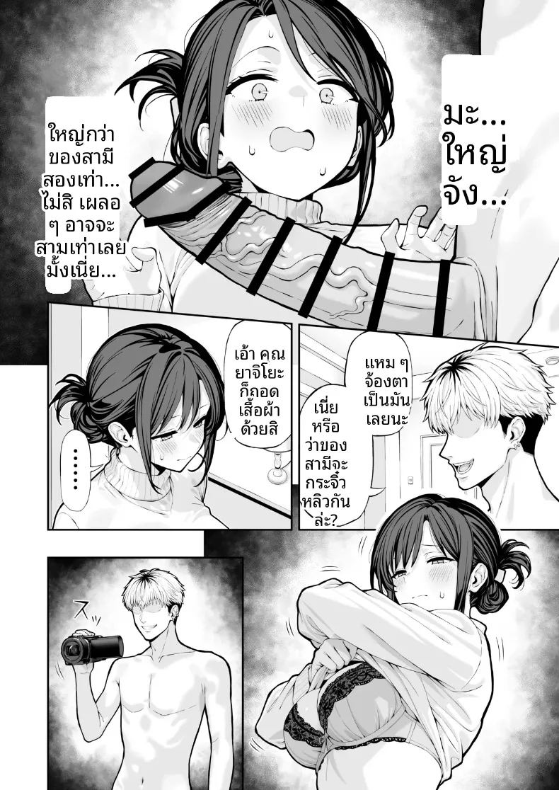 เเอบเเสดงเอวีไม่ให้สามีรู้ 6