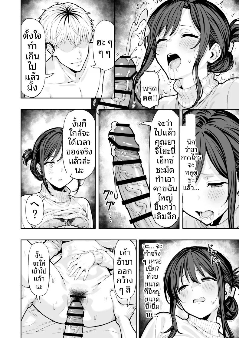 เเอบเเสดงเอวีไม่ให้สามีรู้ 12