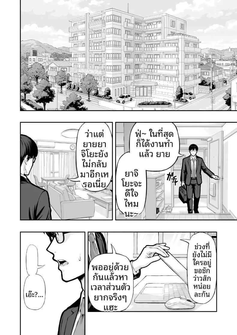 เเอบเเสดงเอวีไม่ให้สามีรู้ 42