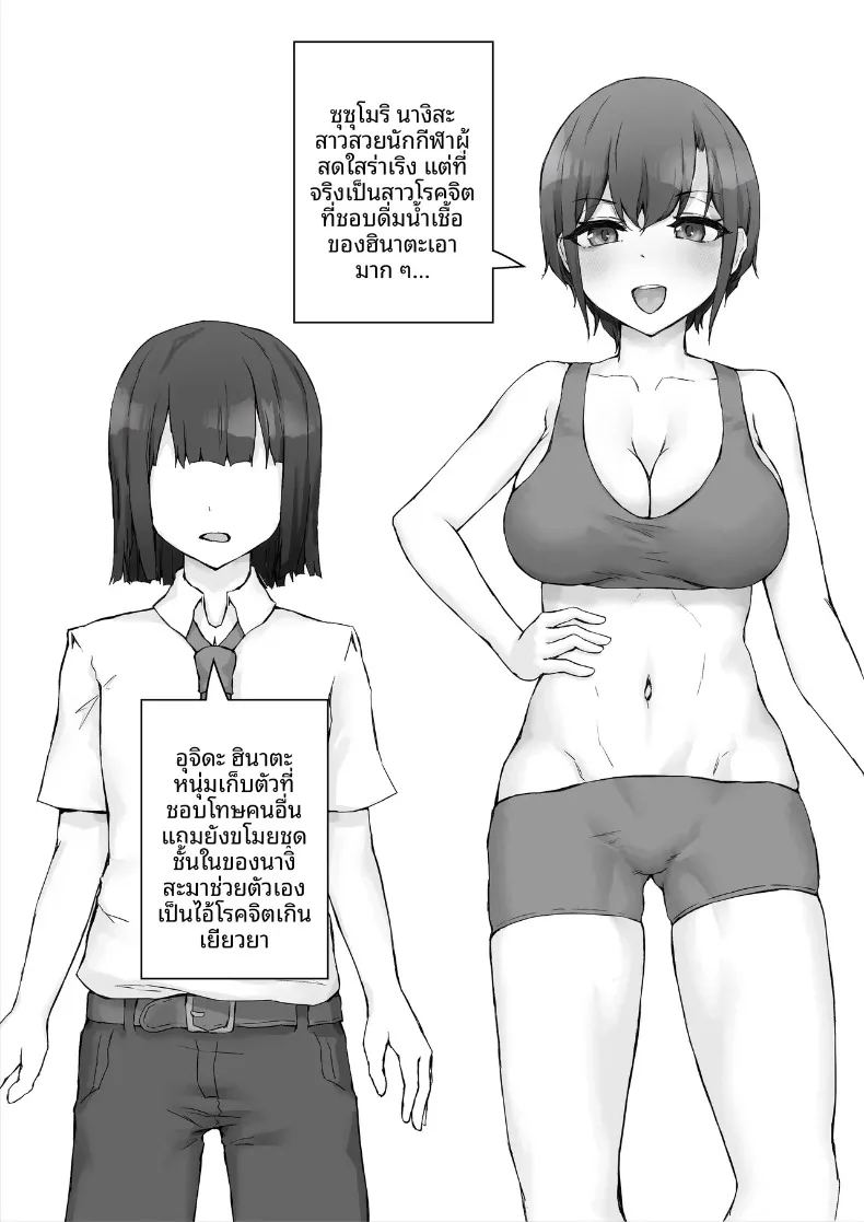 อ่านโดจิน นางิสะหลงรักน้ำอสุจิค่ะ แปลไทย หน้า 4 แนว yaoi