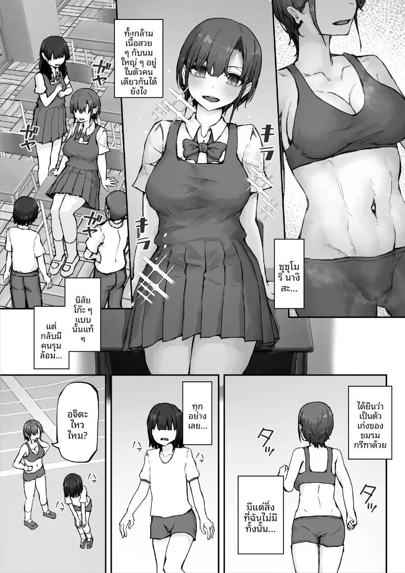 อ่านโดจิน นางิสะหลงรักน้ำอสุจิค่ะ แปลไทย หน้า 7 แนว yaoi