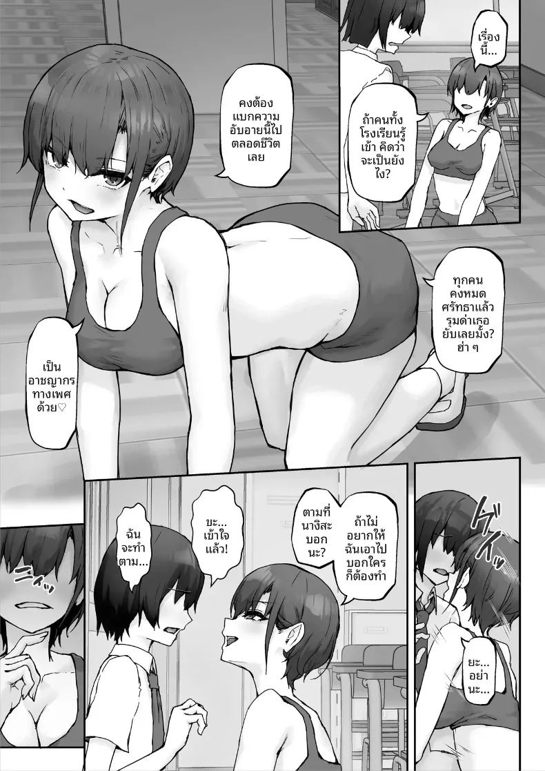 อ่านโดจิน นางิสะหลงรักน้ำอสุจิค่ะ แปลไทย หน้า 13 แนว yaoi