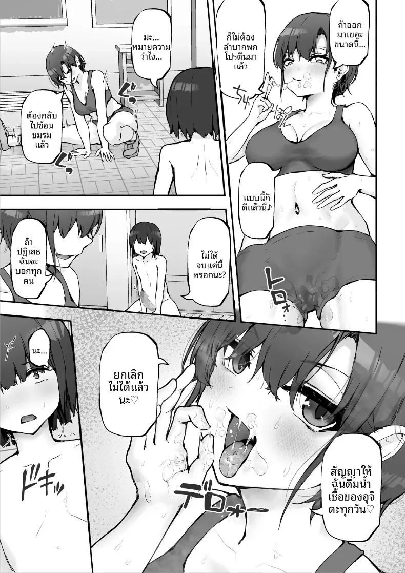 อ่านโดจิน นางิสะหลงรักน้ำอสุจิค่ะ แปลไทย หน้า 19 แนว yaoi