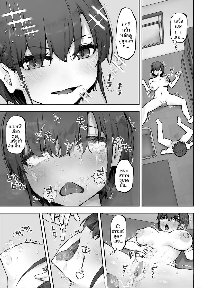 อ่านโดจิน นางิสะหลงรักน้ำอสุจิค่ะ แปลไทย หน้า 33 แนว yaoi