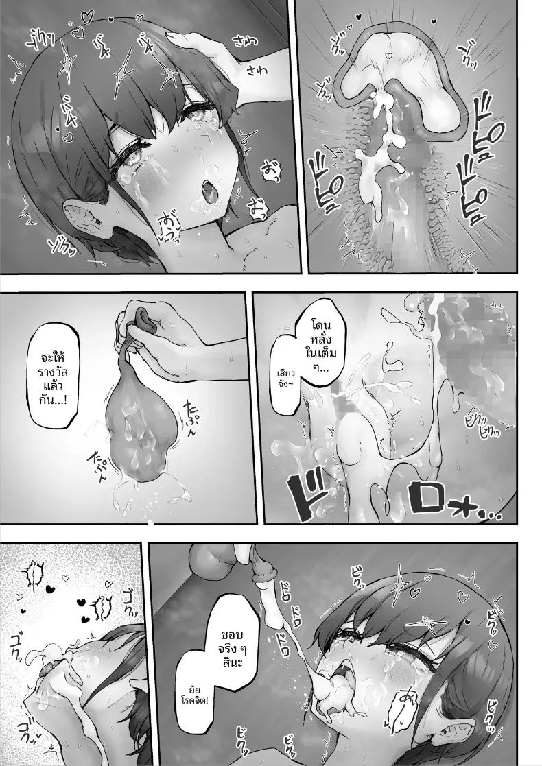อ่านโดจิน นางิสะหลงรักน้ำอสุจิค่ะ แปลไทย หน้า 51 แนว yaoi