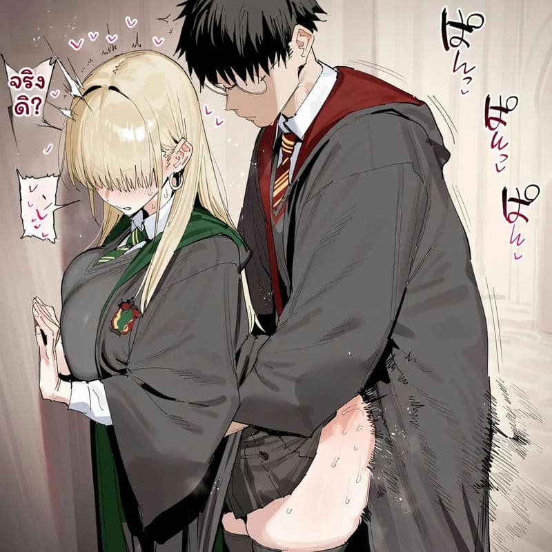 มัลฟอยสาวเซ็กจัด 17