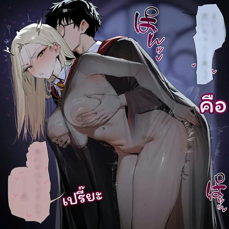 มัลฟอยสาวเซ็กจัด 78
