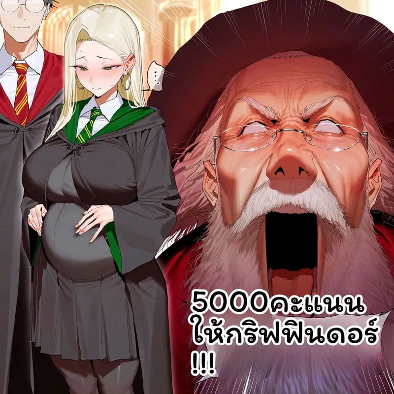 มัลฟอยสาวเซ็กจัด 161