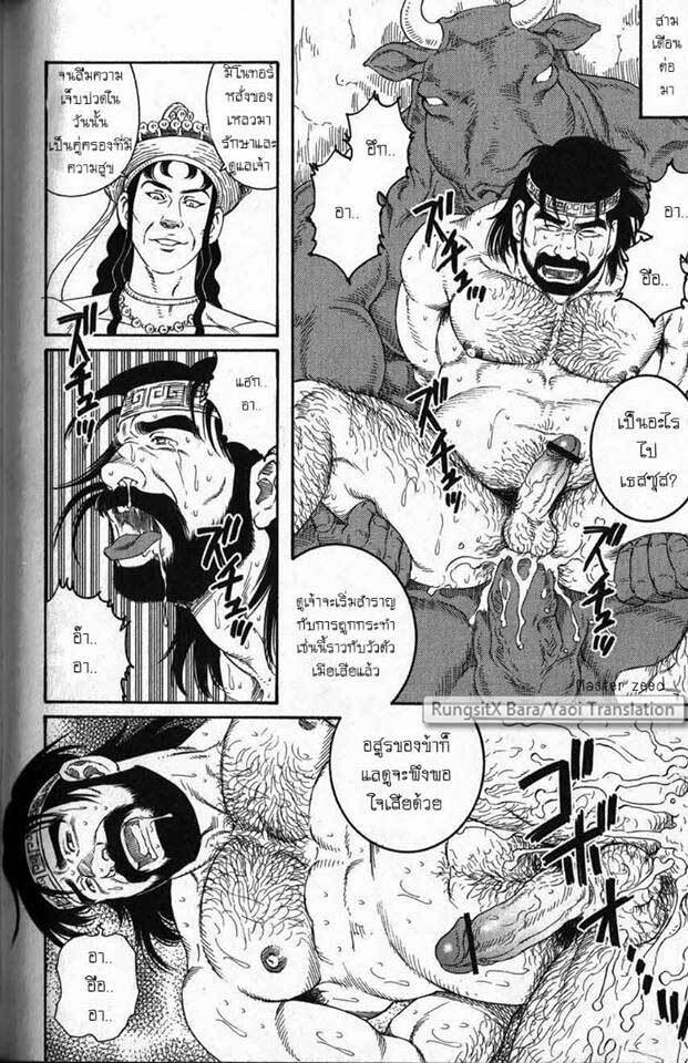 กำเนิดลูกเทพพันธุ์อสูร 8