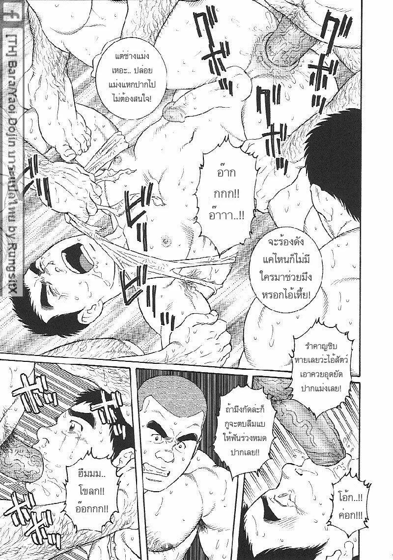 เขาเรียกผมว่า คนทรยศชาติ 17