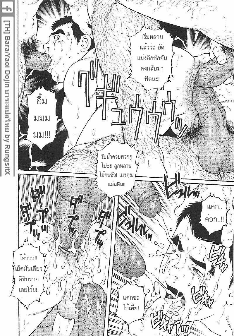 เขาเรียกผมว่า คนทรยศชาติ 18