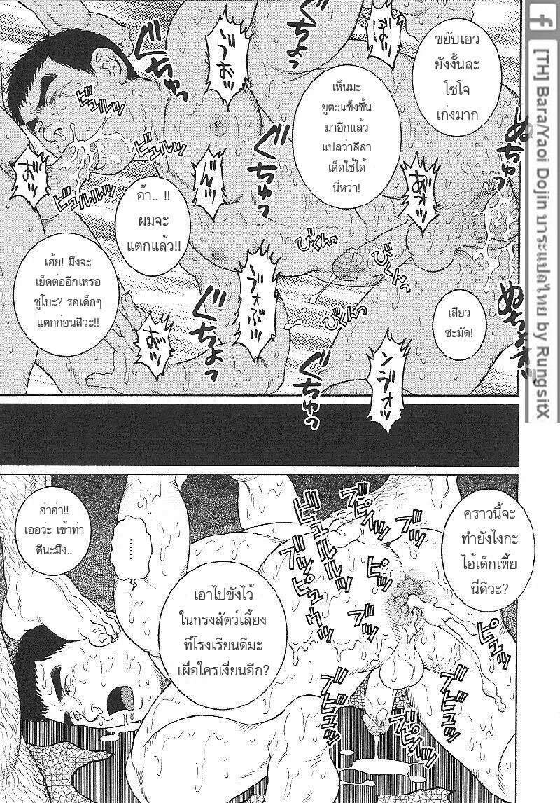 เขาเรียกผมว่า คนทรยศชาติ 21