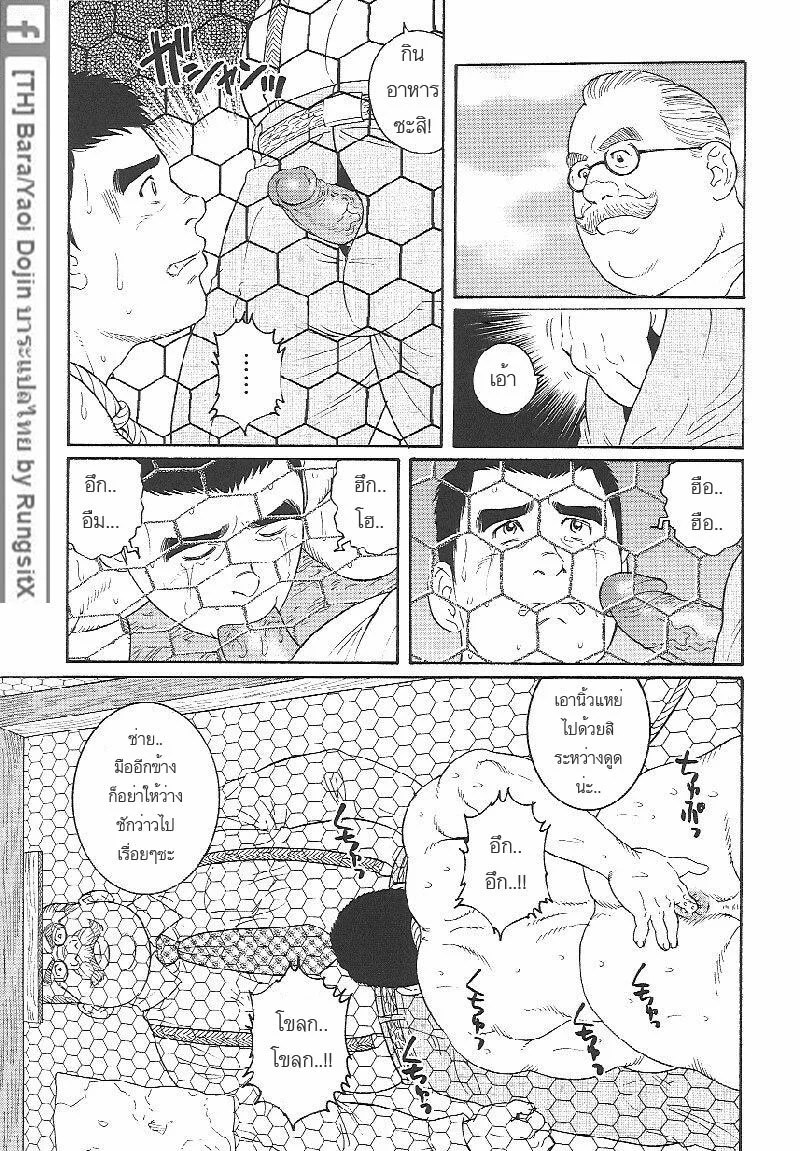 เขาเรียกผมว่า คนทรยศชาติ 23