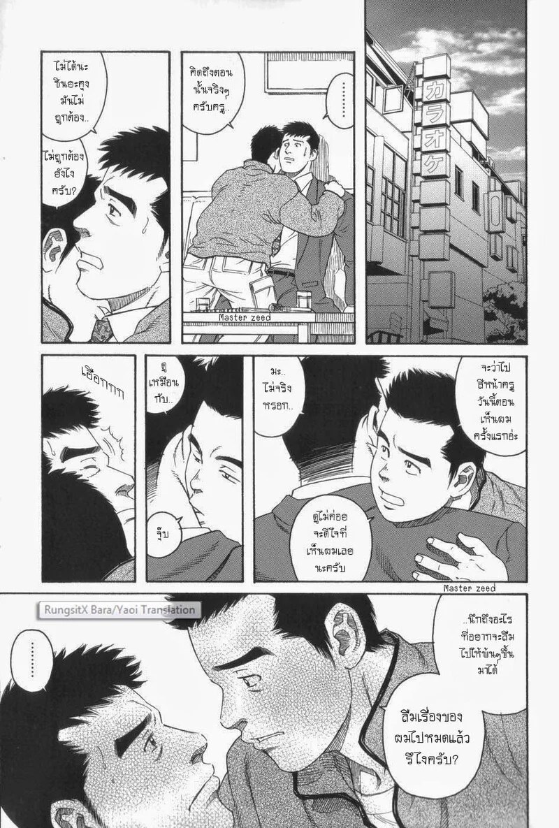 โปจิ 3