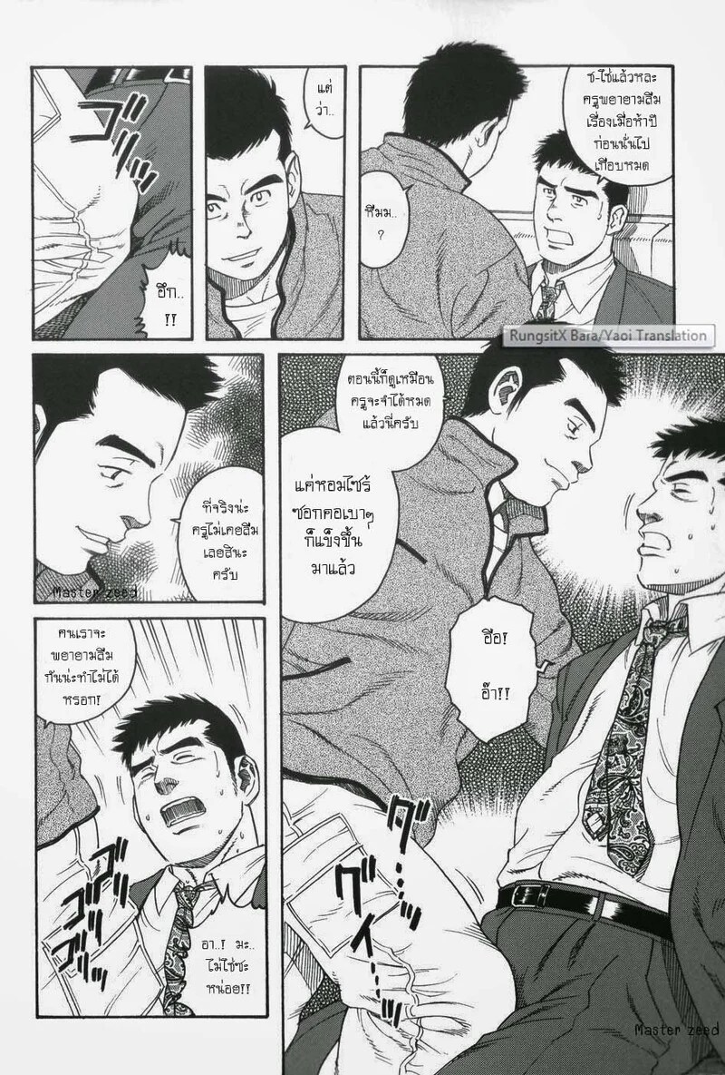โปจิ 4