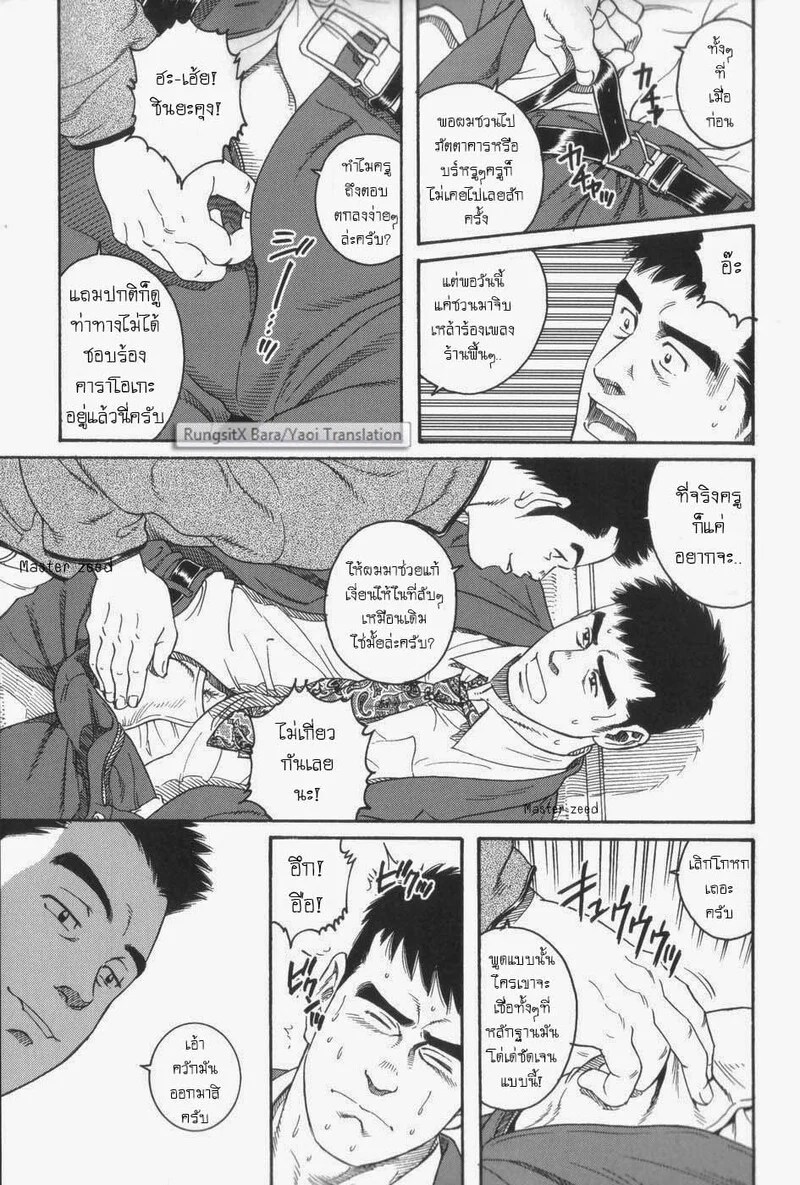 โปจิ 5