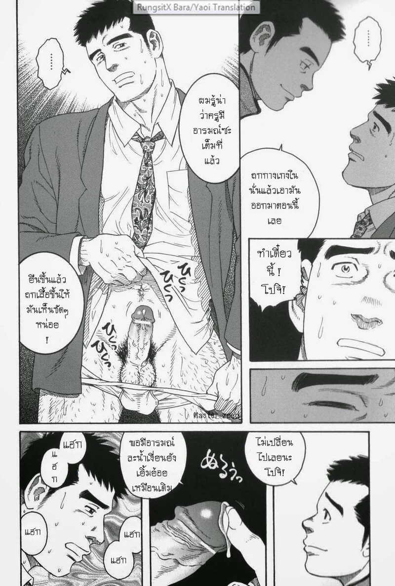 โปจิ 6