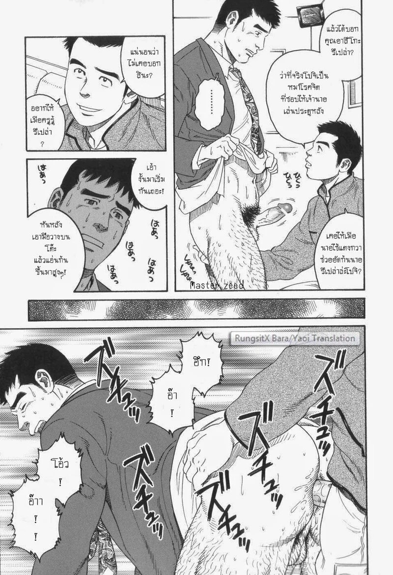 โปจิ 9