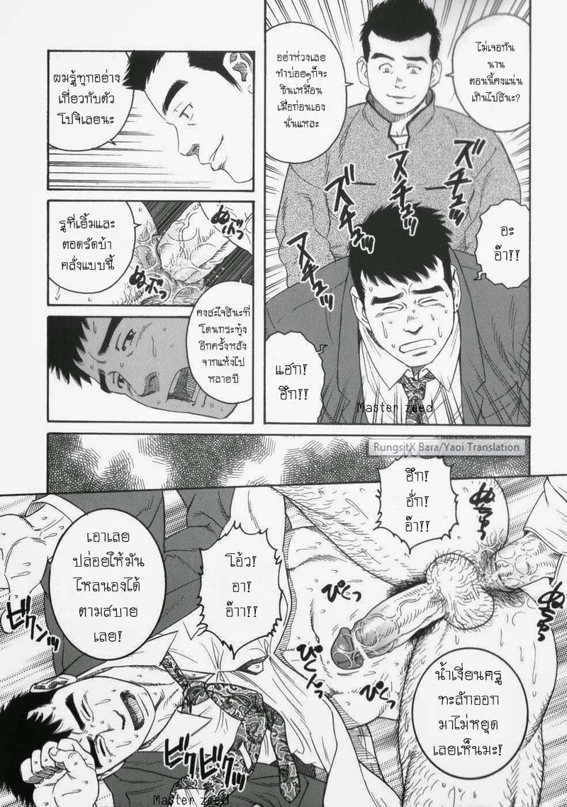 โปจิ 10