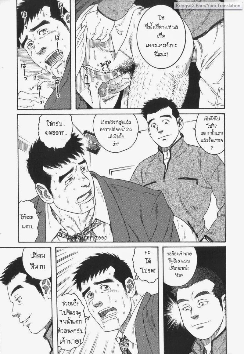 โปจิ 11