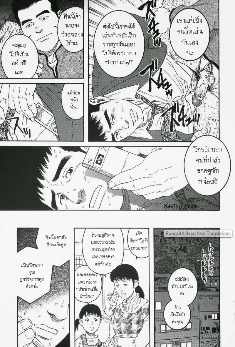 โปจิ 15