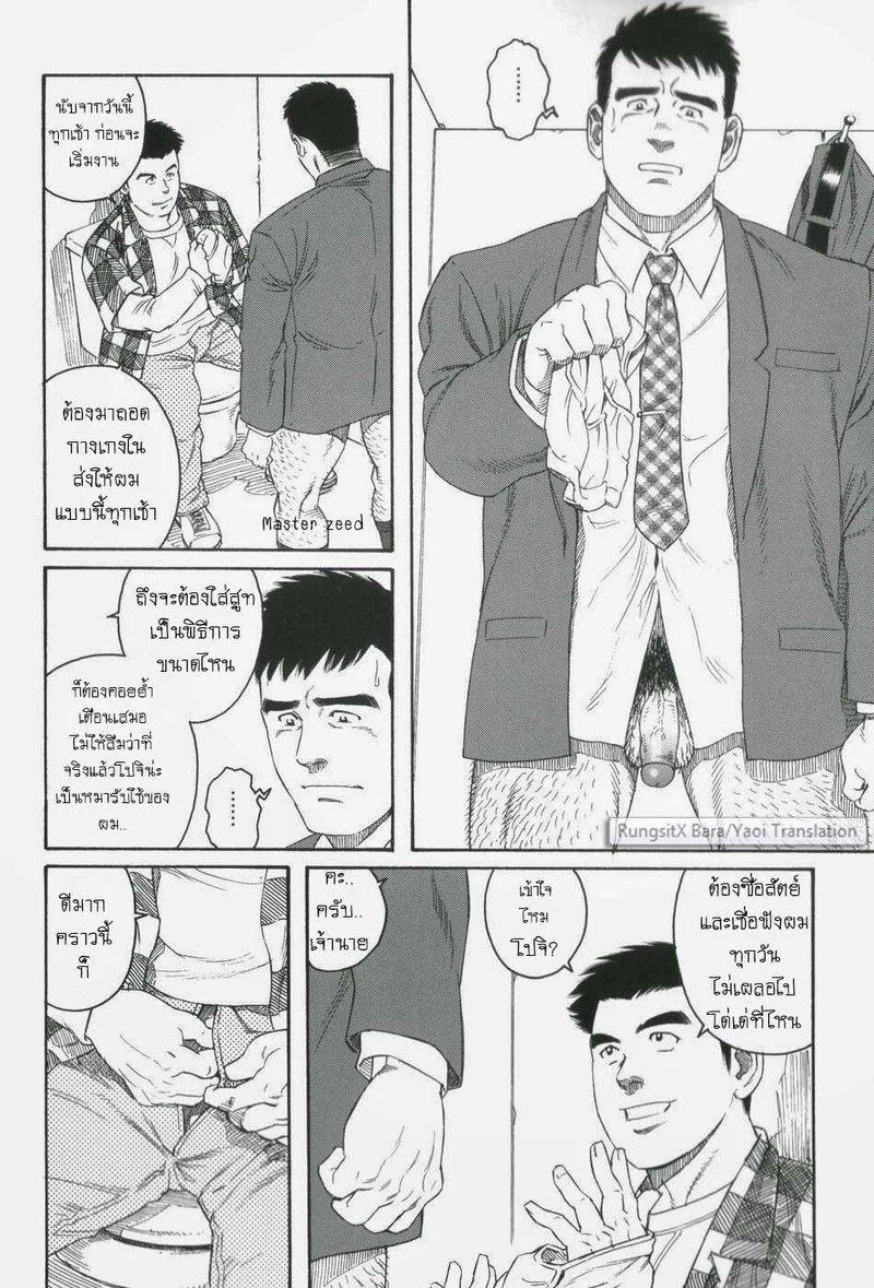 โปจิ 18