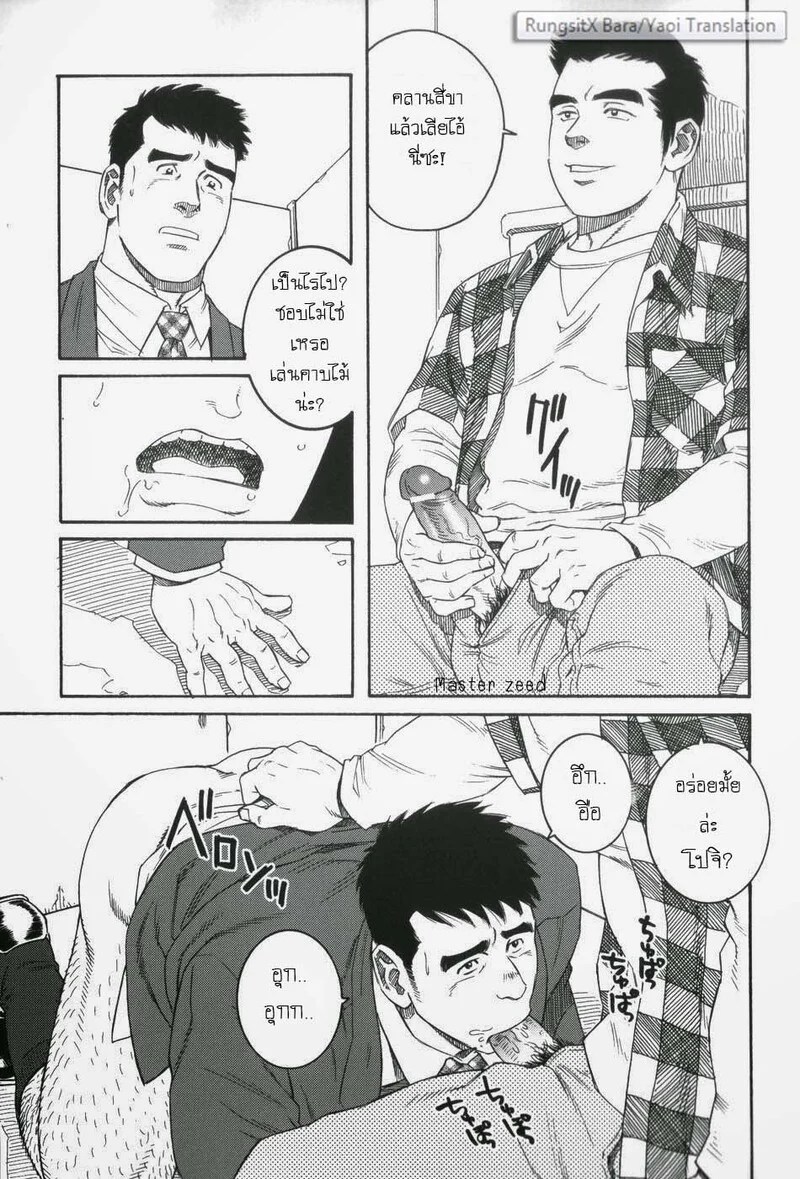 โปจิ 19