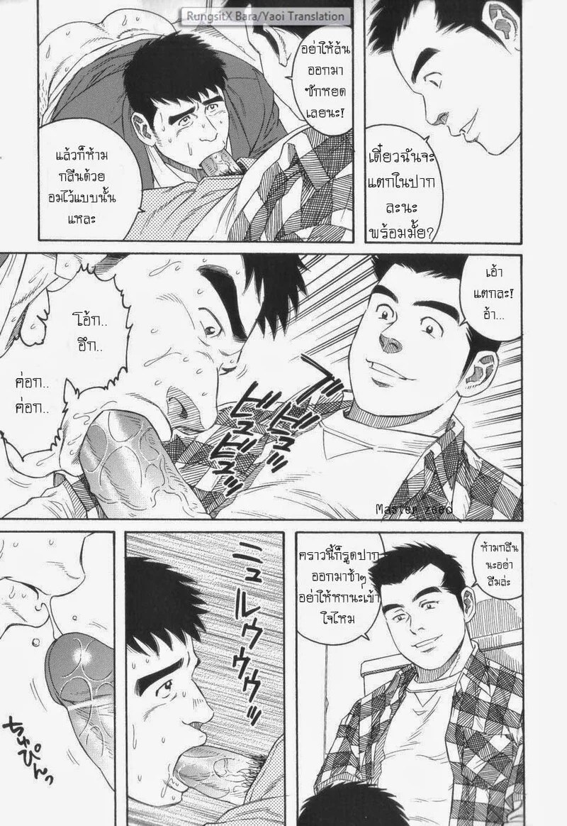 โปจิ 21