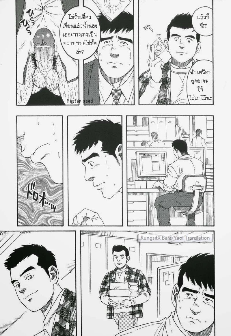 โปจิ 23