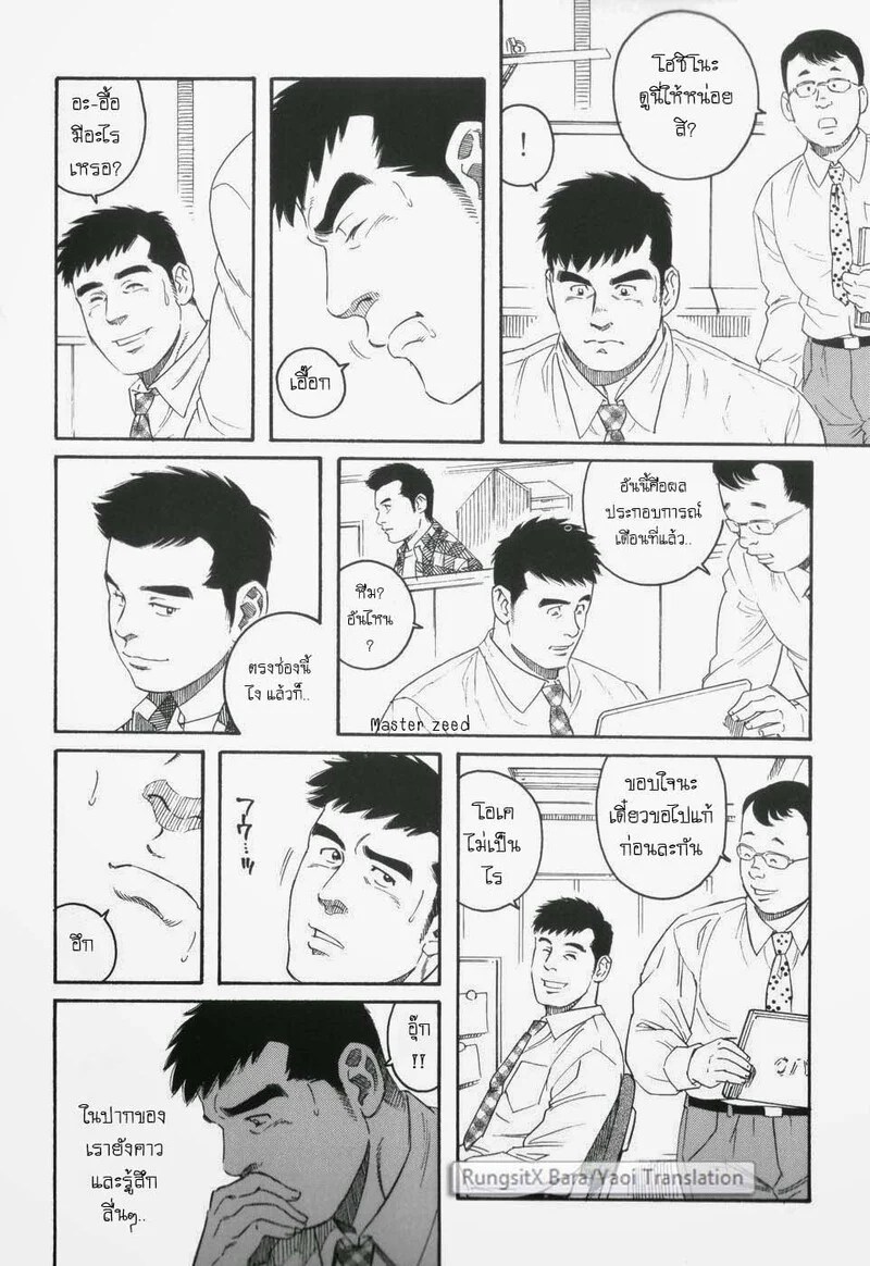 โปจิ 24